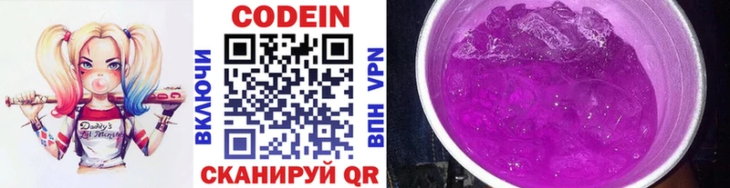 Купить где  Камышин  Кодеин Purple Drank 