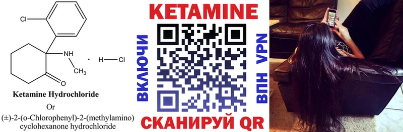 Кетамин VHQ  Купить где  Камышин 