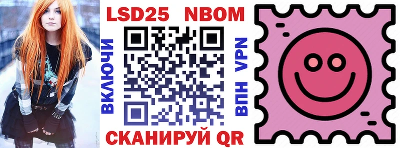Марки 25I-NBOMe 1500мкг Камышин