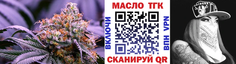 ТГК гашишное масло  Купить  Камышин 